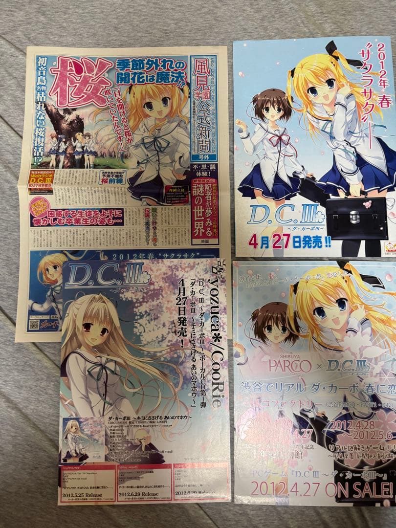 ダ・カーポ シリーズ グッズまとめ売り ディスク、特典、まくらカバー等