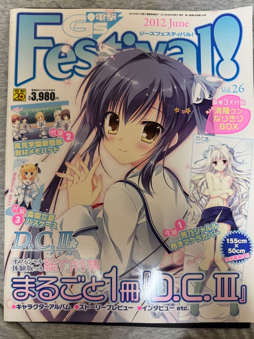 ダ・カーポ シリーズ グッズまとめ売り ディスク、特典、まくらカバー等