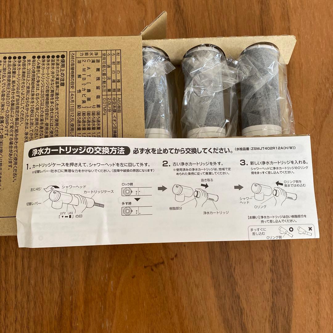 クリナップ 浄水器カートリッジ ZSRJT002R12BC 3本入