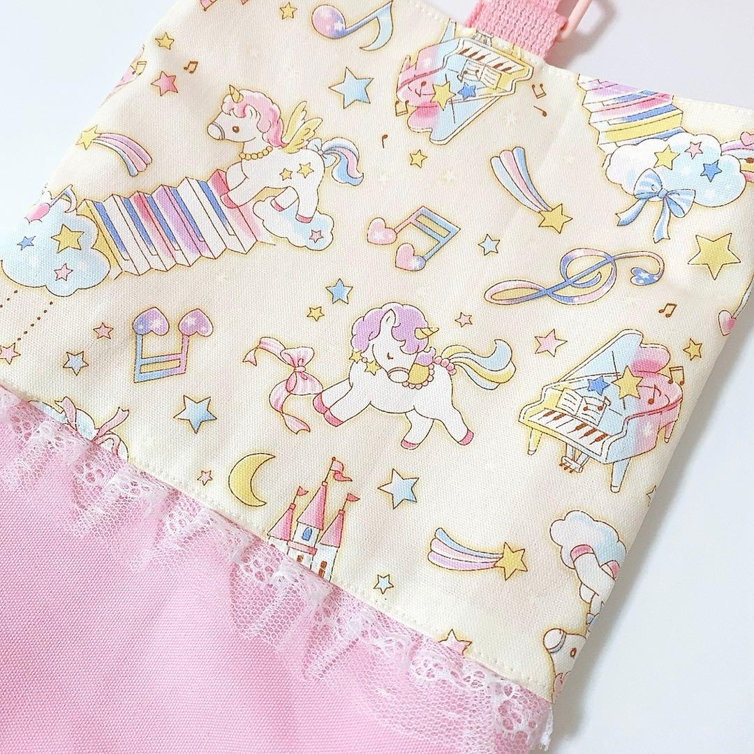 ユニコーン×フリルレース　入園入学グッズ3点セット　ハンドメイド　女の子