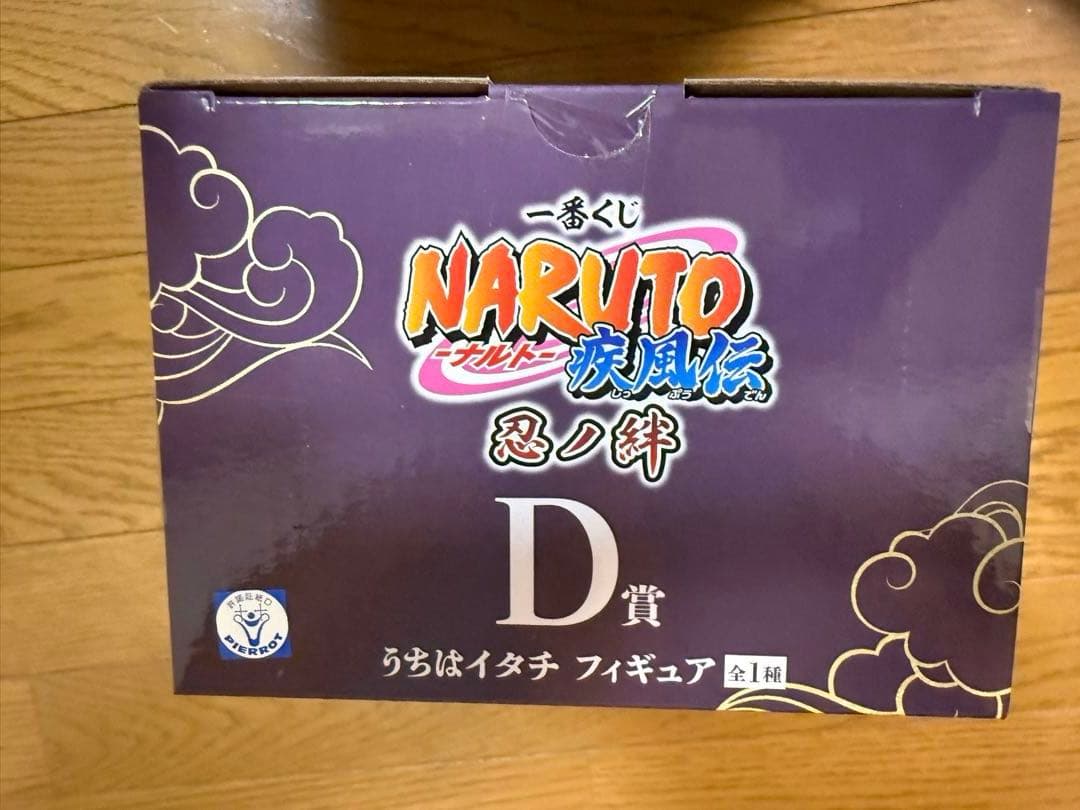 1番く NARUTO疾風伝 20th D賞 うちはイタチ フィギュア