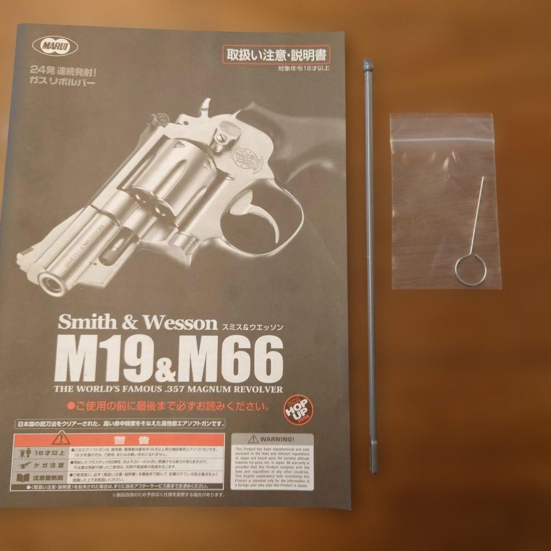 東京マルイSmith&Wesson M19 ガスリボルバー 24ショット廃盤品