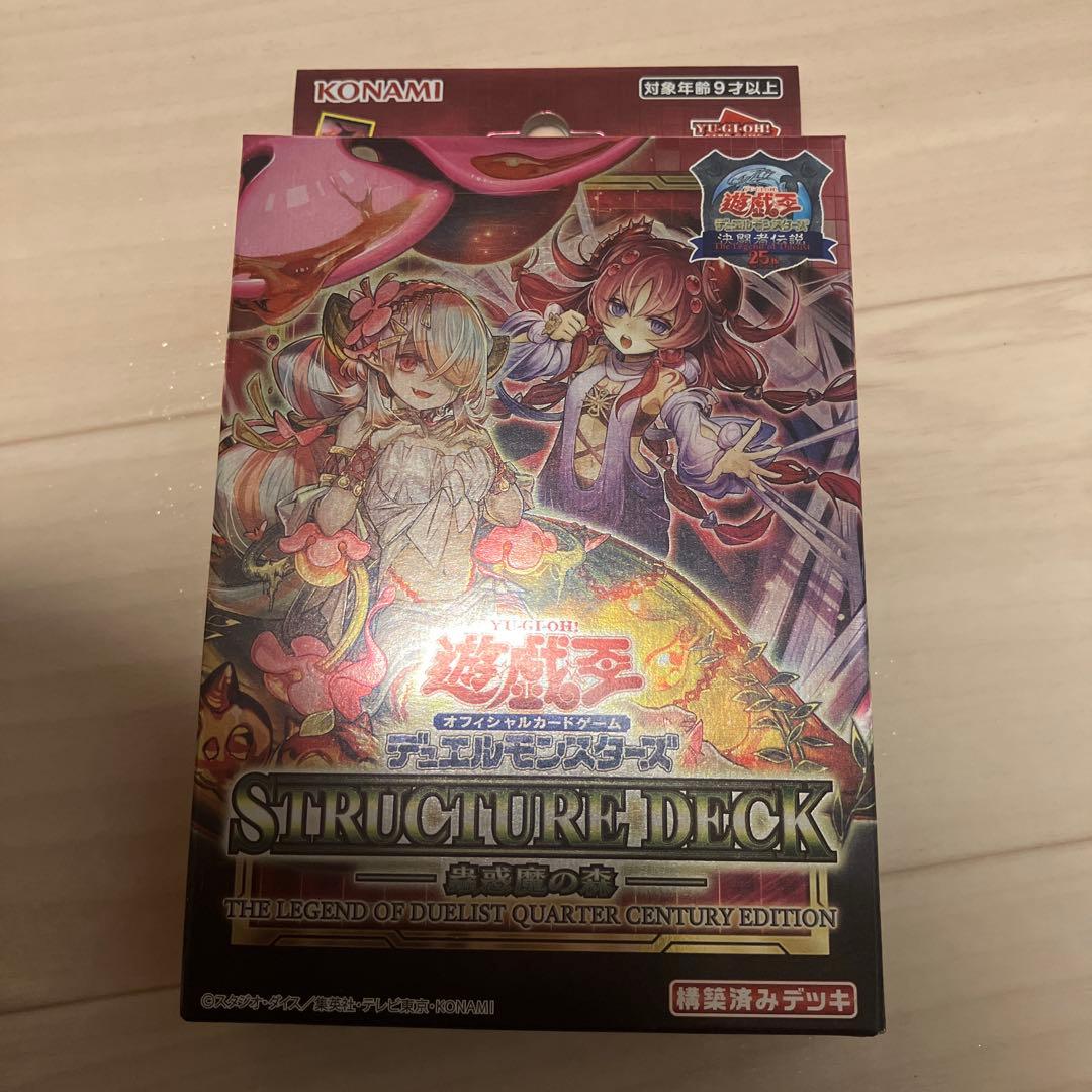 遊戯王　東京ドーム限定　ストラク未開封セット
