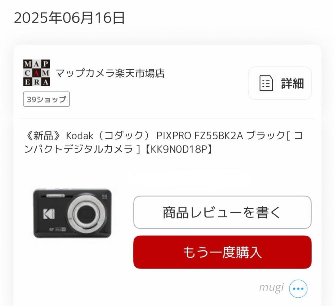 Kodak PIXPRO FZ55 デジタルカメラ　ブラック