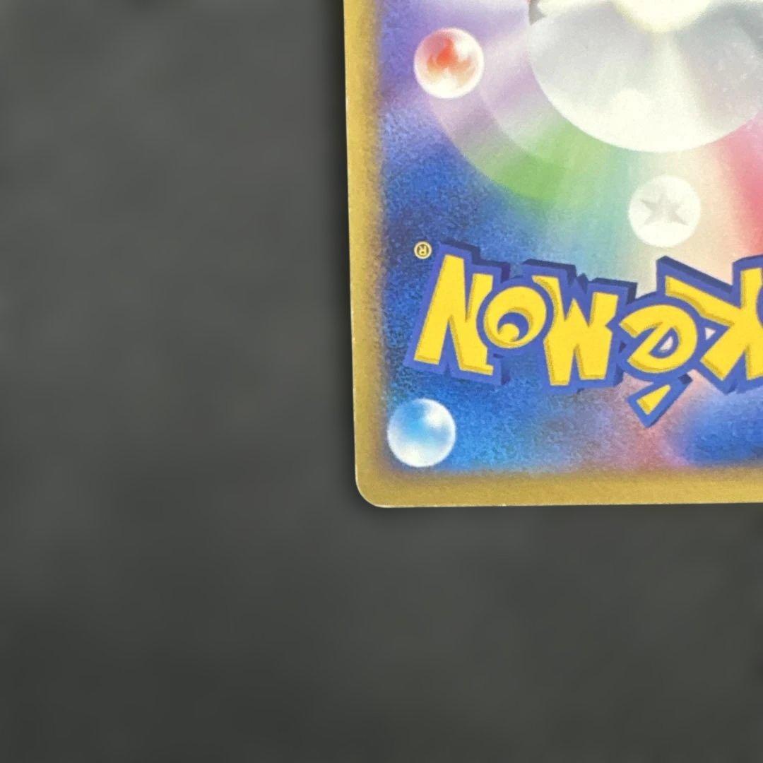 リザードン Lv.60 017/090 ★　Pt4