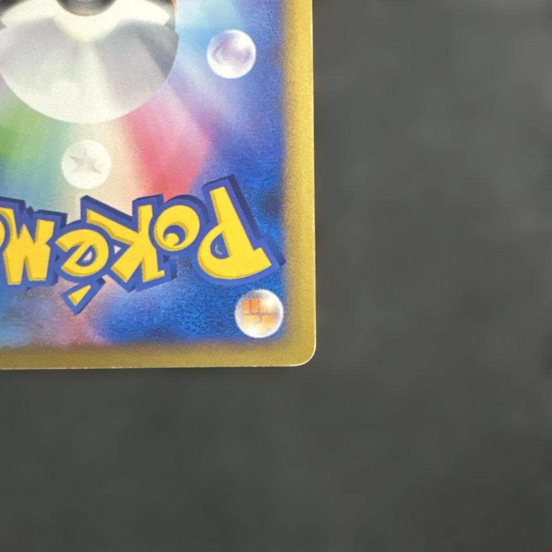 リザードン Lv.60 017/090 ★　Pt4