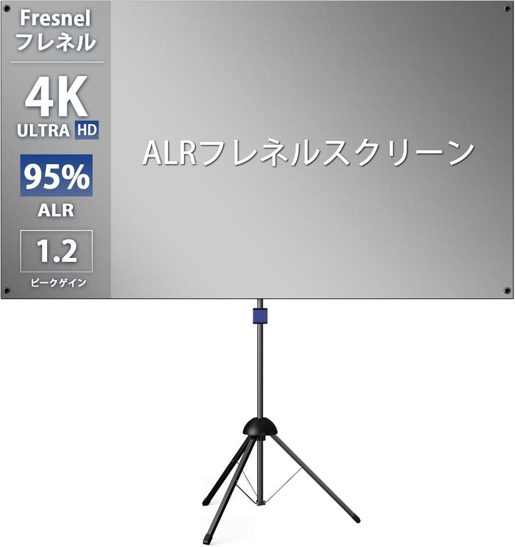 【美品】ALR プロジェクタースクリーン
