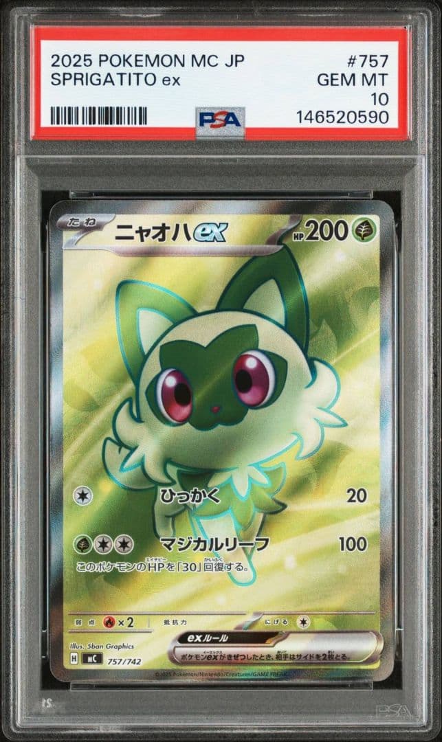 ニャオハ ex #757 PSA GEM MT 10