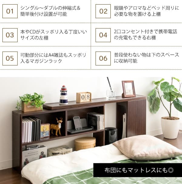 ベッド上収納 コンセント おしゃれ 伸縮式 シングル ダブル ホワイト