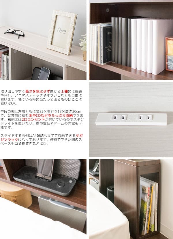 ベッド上収納 コンセント おしゃれ 伸縮式 シングル ダブル ホワイト