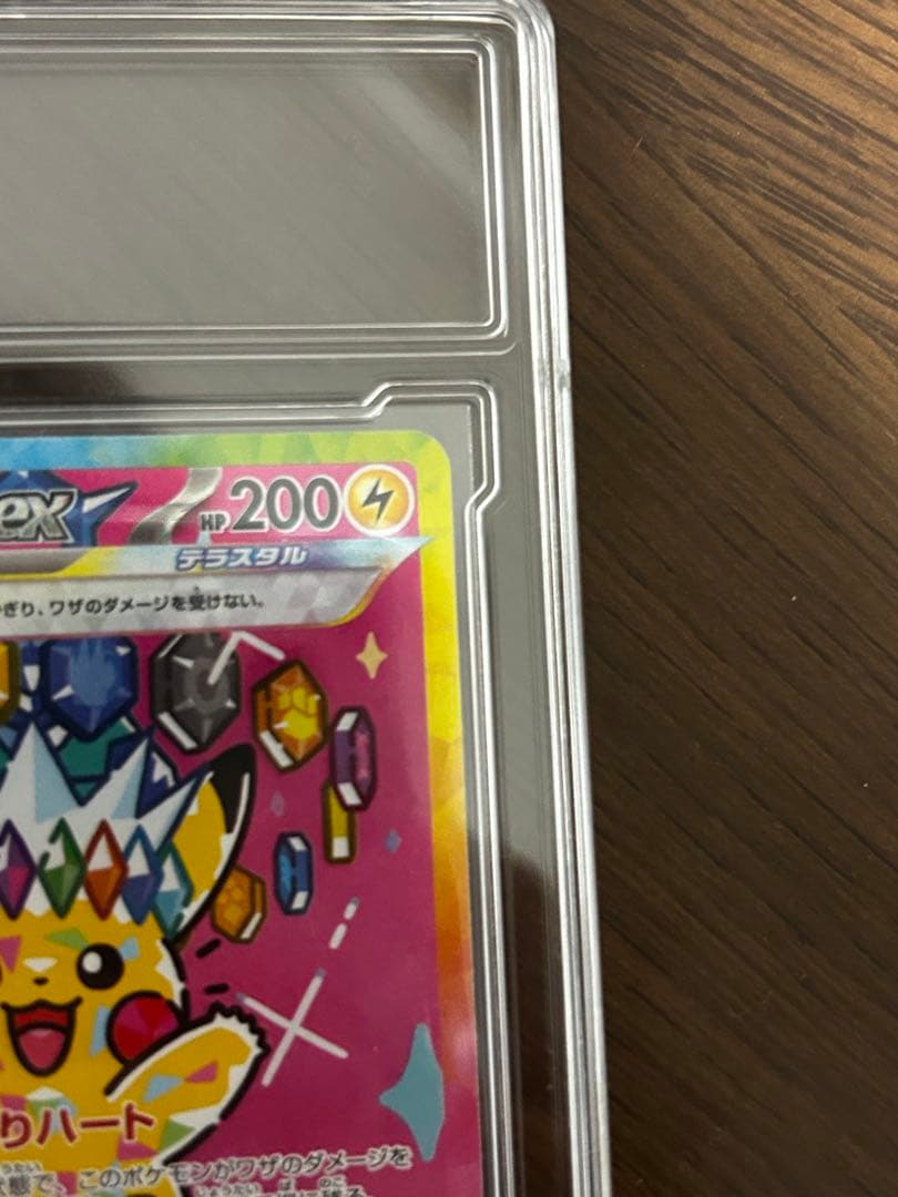 【極美品】　ポケモンカード　ピカチュウEX SAR