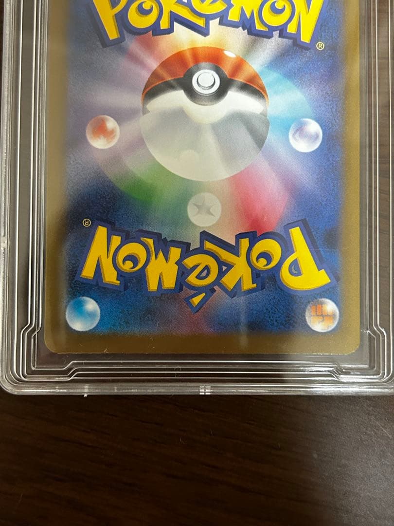 【極美品】　ポケモンカード　ピカチュウEX SAR