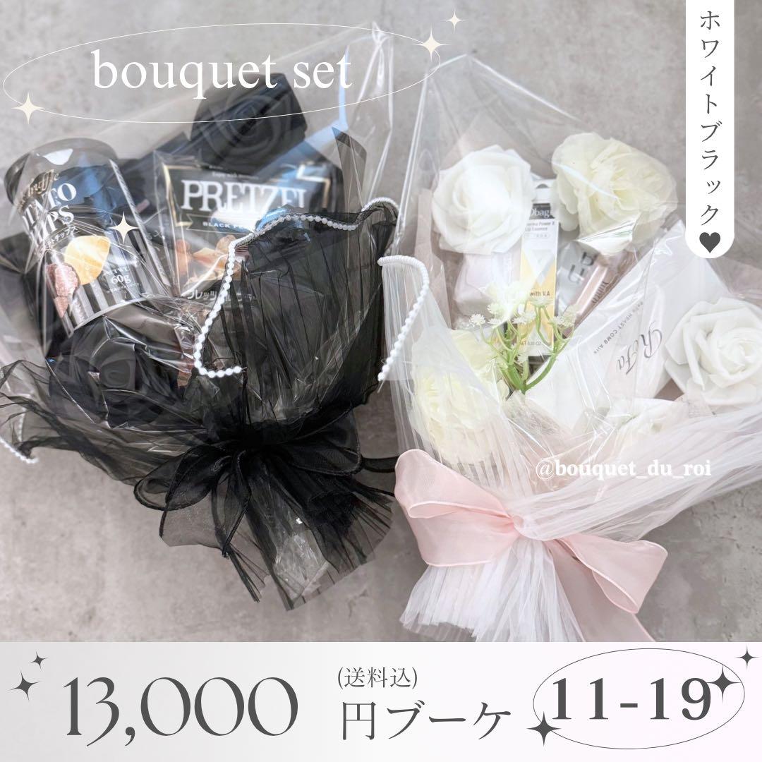 コスメブーケ 結婚式 誕生日 プレゼント 11-19