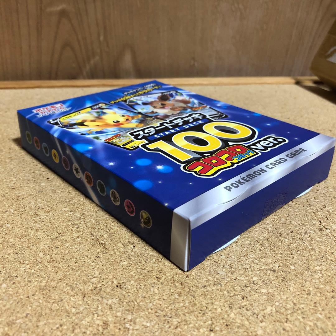 ポケモンカード　スタートデッキコロコロver. 10万人特別サービス