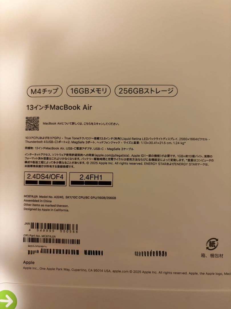 Apple MacBook Air 13インチ M4