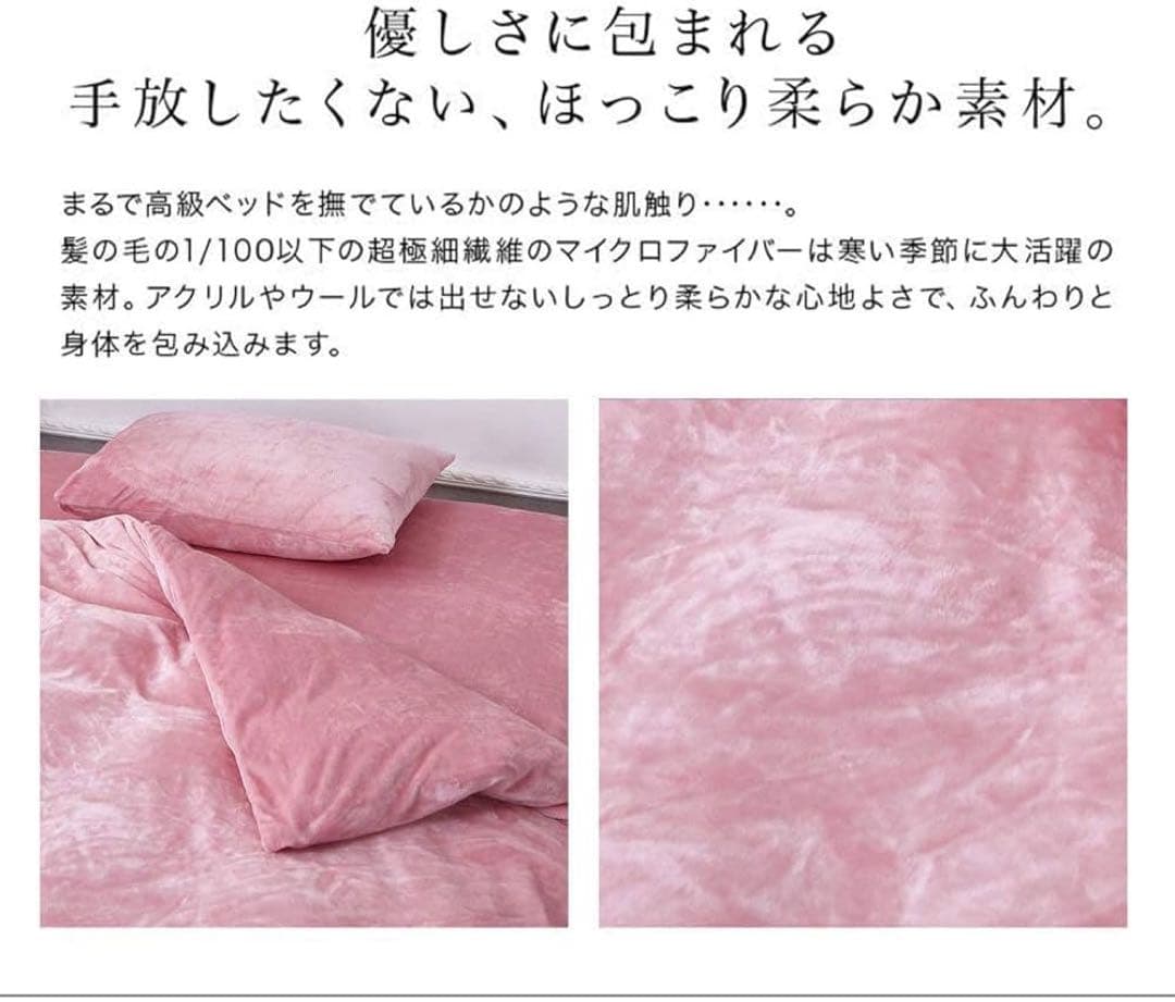 DACANS ダカンス 掛け布団カバー ピンク クイーンサイズ