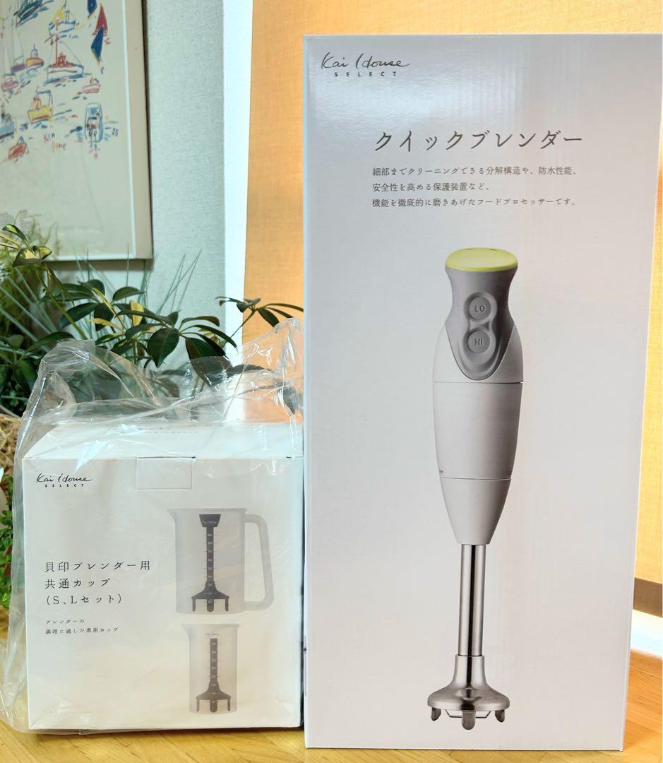 Kai House SELECT クイックブレンダー スタンダード　ブレード×3