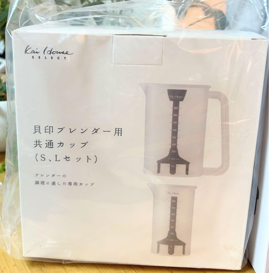 Kai House SELECT クイックブレンダー スタンダード　ブレード×3