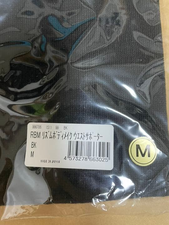 【早い者勝ち】今話題の光電子繊維　サポーター　Mサイズ　ウエスト　ダイエット