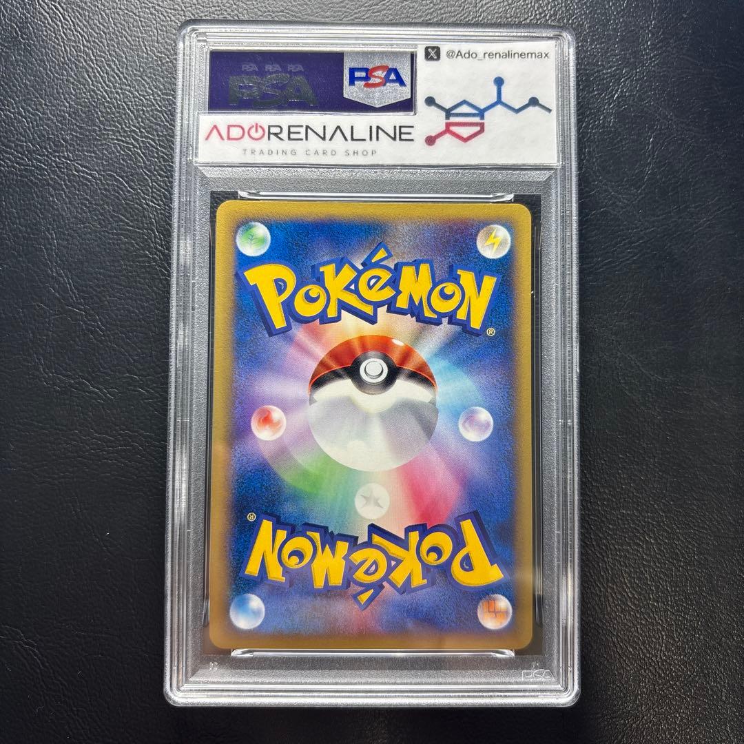 【PSA9】カードe 超エネルギー マクドナルドプロモ