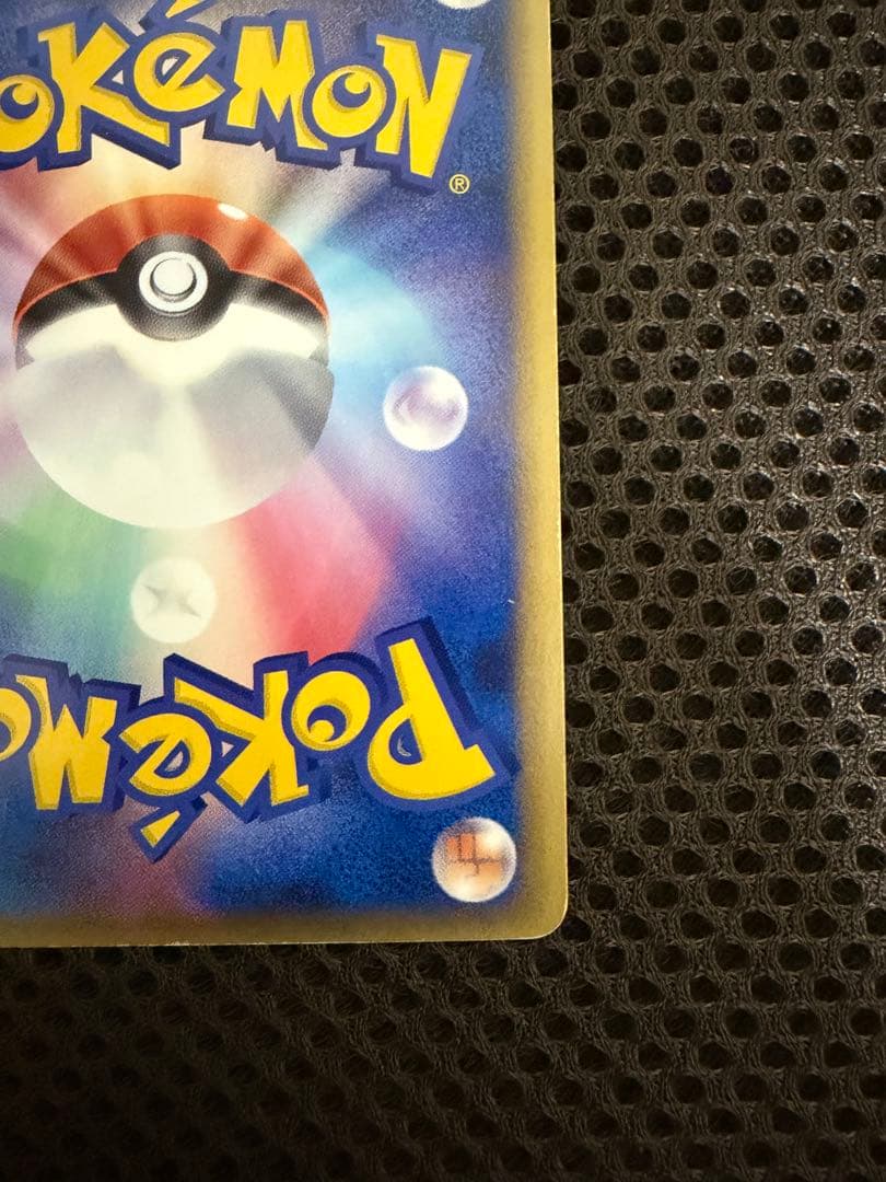 ボーマンダex デルタ種 拡張パック さいはての攻防 022/068