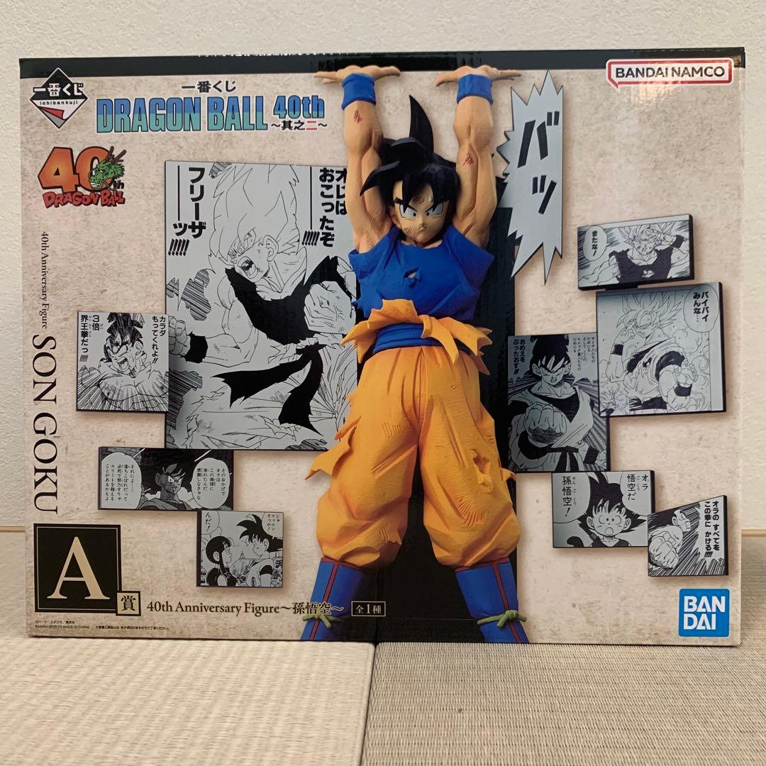 ドラゴンボール 一番くじ　40周年　A賞 H賞 I賞