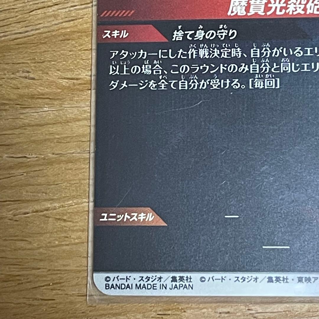 ドラゴンボールスーパーダイバーズ　ピッコロ パラレル　APT-017