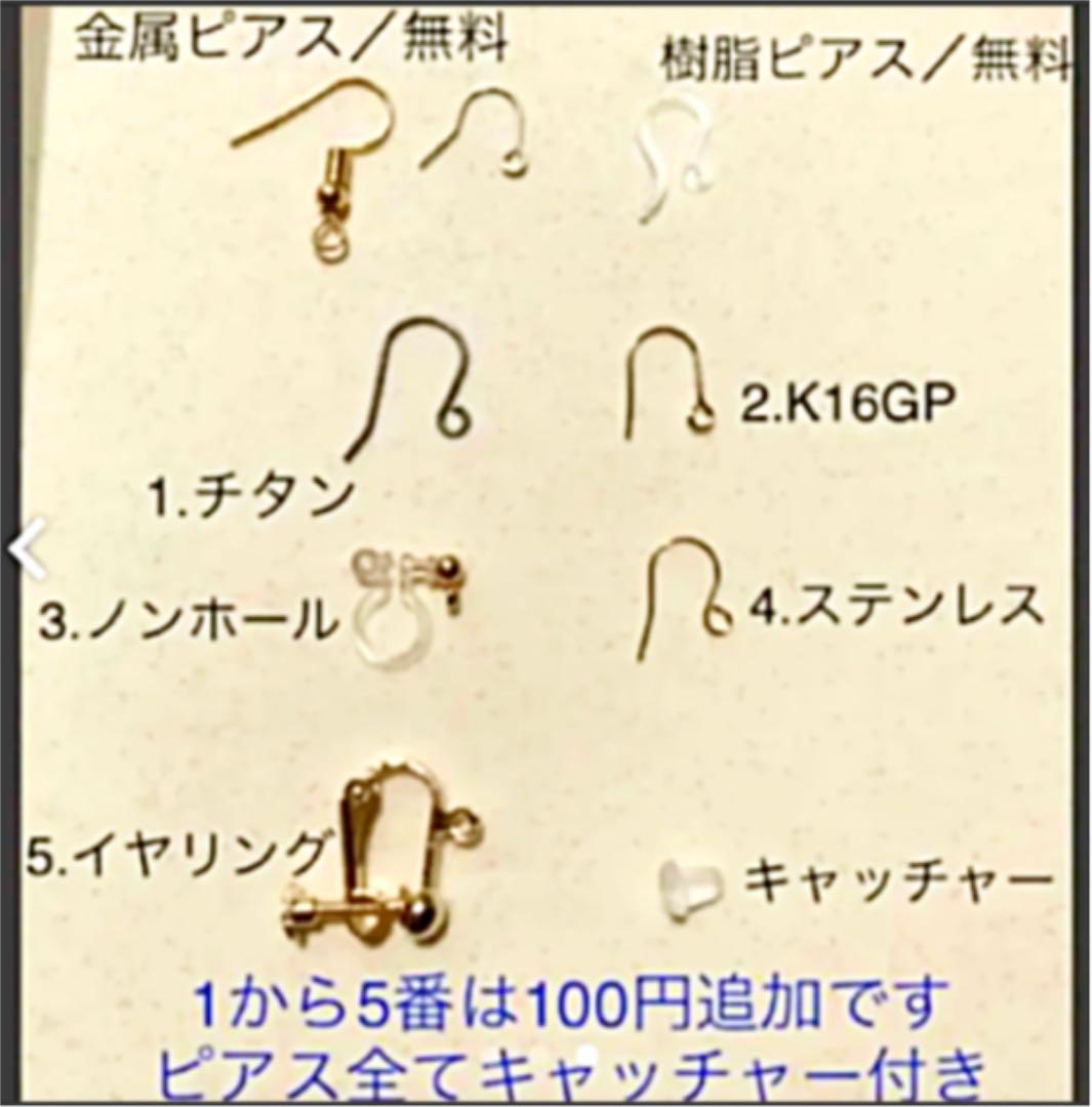 155 グレービーズのジャラジャラピアス