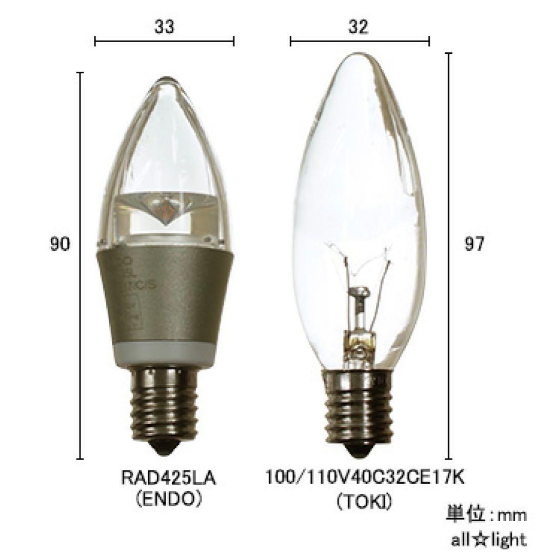 LED電球　LEDZ LAMP RAD426L シャンデリア電球　遠藤照明　電球