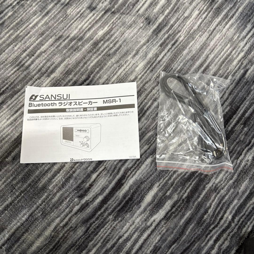 【新品未使用品】SANSUI MSR-1 BK ラジオスピーカー　極希少