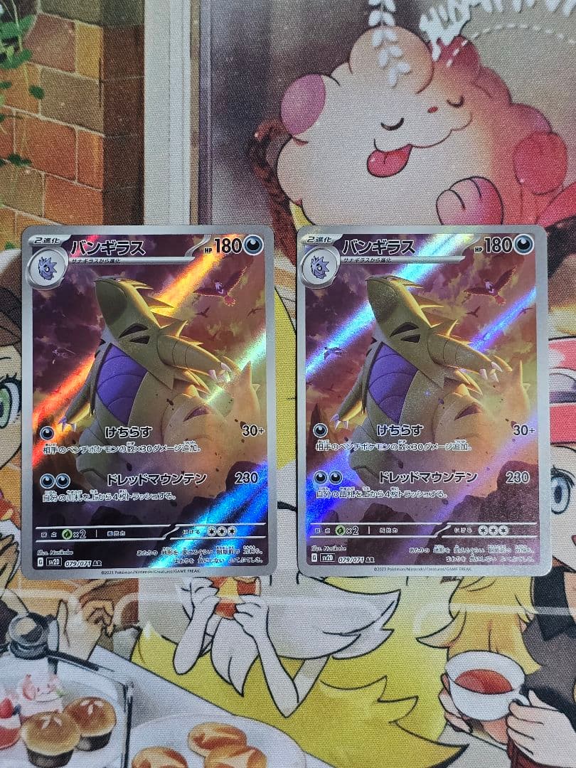 ポケモンカード バンギラス ar 18枚 まとめ売り