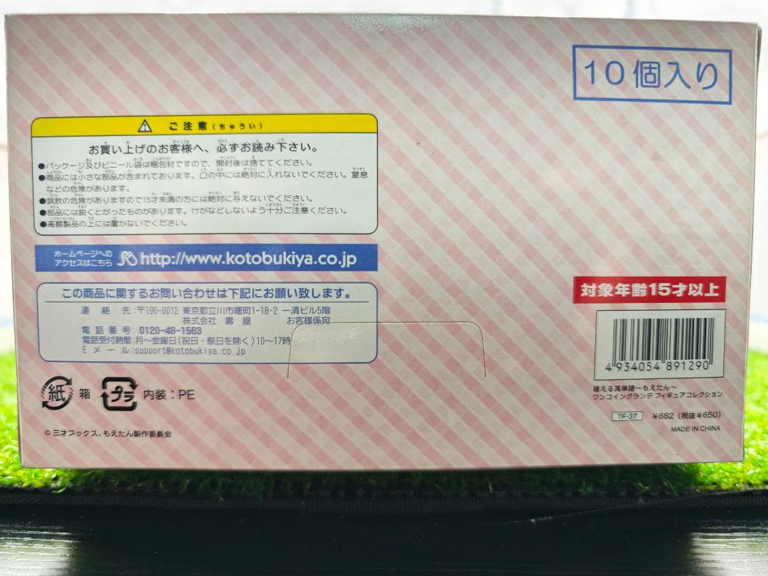 【内袋未開封】ワングランデ 萌える英単語もえたん 1BOX