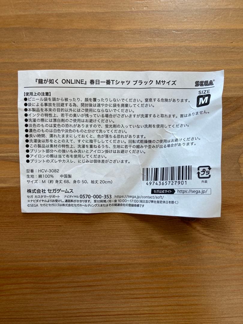 龍が如く7 光と闇の行方　NEW ERAコラボキャップ　サイン入りTシャツセット