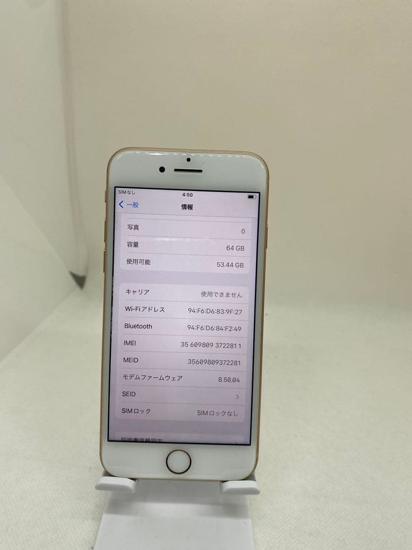 iPhone 8 64GB SIMフリー バッテリー96% 22811