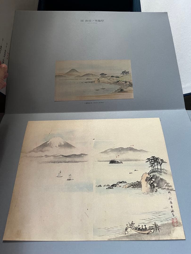 廣重　武相名所旅絵日記　重厚で超希少画集