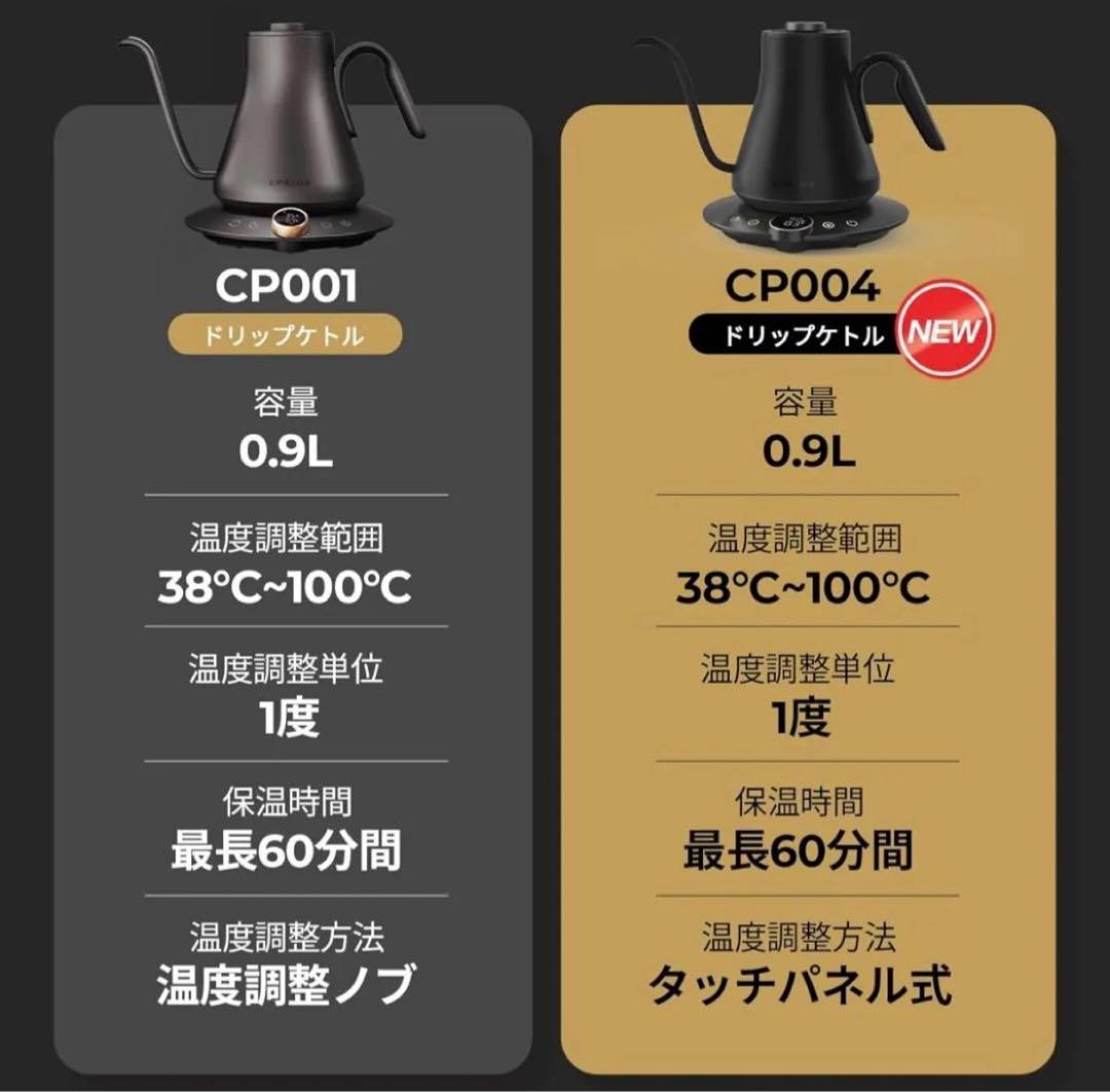 Epeios（エペイオス）電気ケトル 0.9L｜1℃単位で温度調整