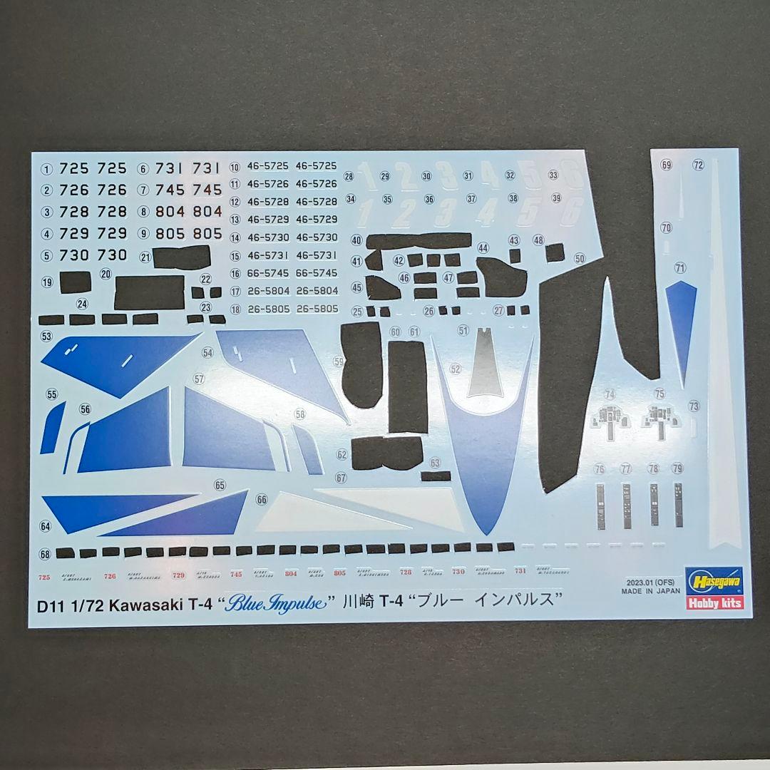 1/72 T-4ブルーインパルス　プラモデル完成品