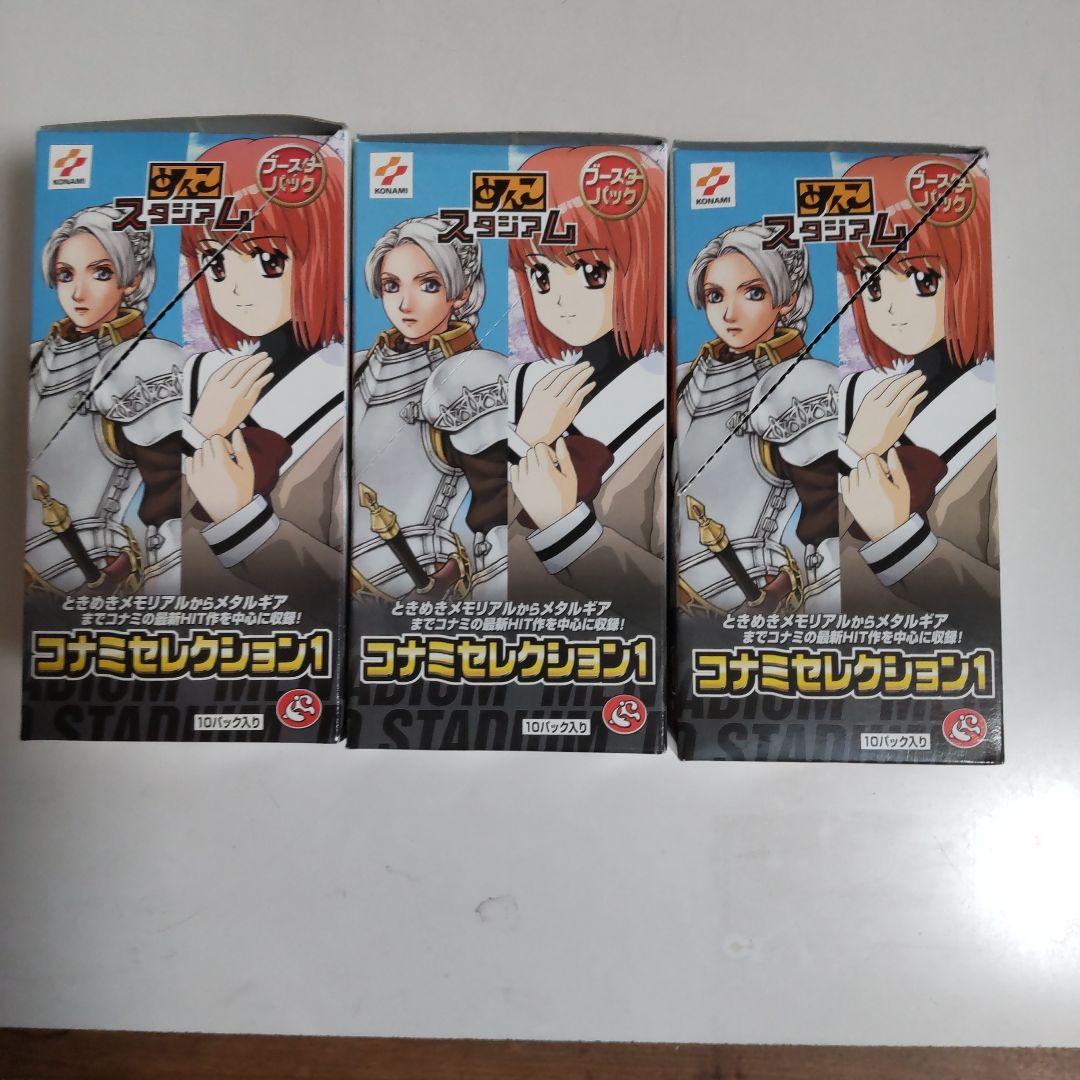 めんこスタジアム　コナミセレクション1＋α　200枚　まとめ売り