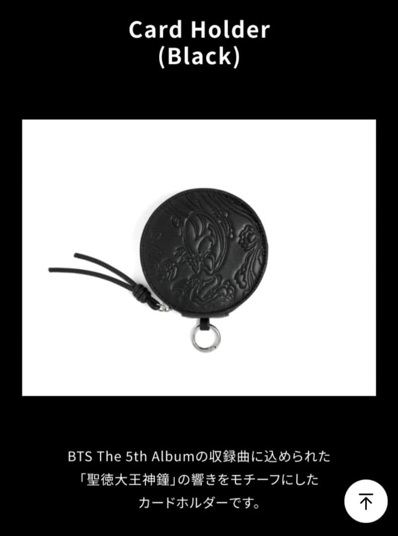 BTS カードホルダー　黒　アリラン　POPUP バンタン