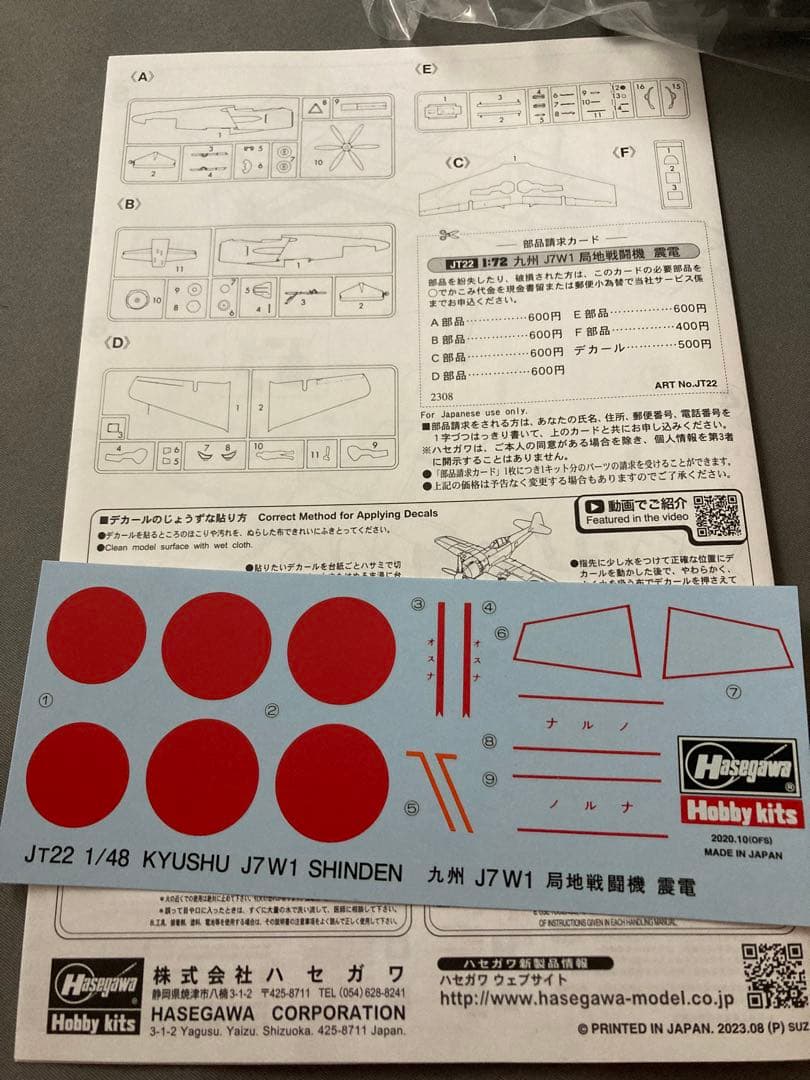 ア*ー様 モノクローム F-107A 川西式四発飛行艇 九七式大型飛行艇23型
