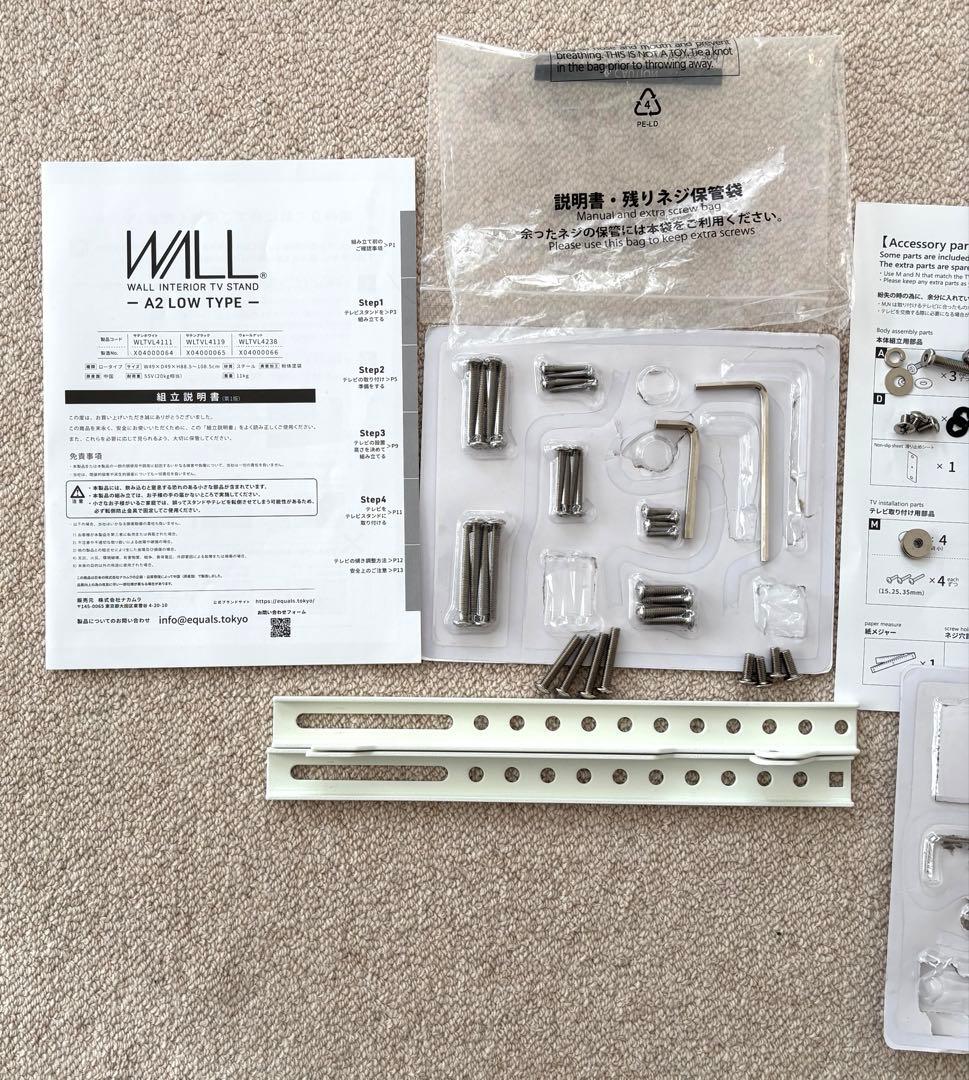 【出品3月上旬まで】EQUALS WALL A2ロータイプ（キャスターベース）