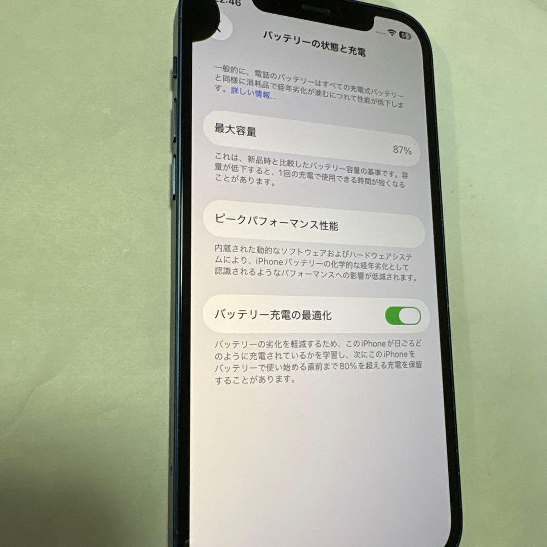 iPhone 12 128GB 87% ジャンク扱いでお願いします