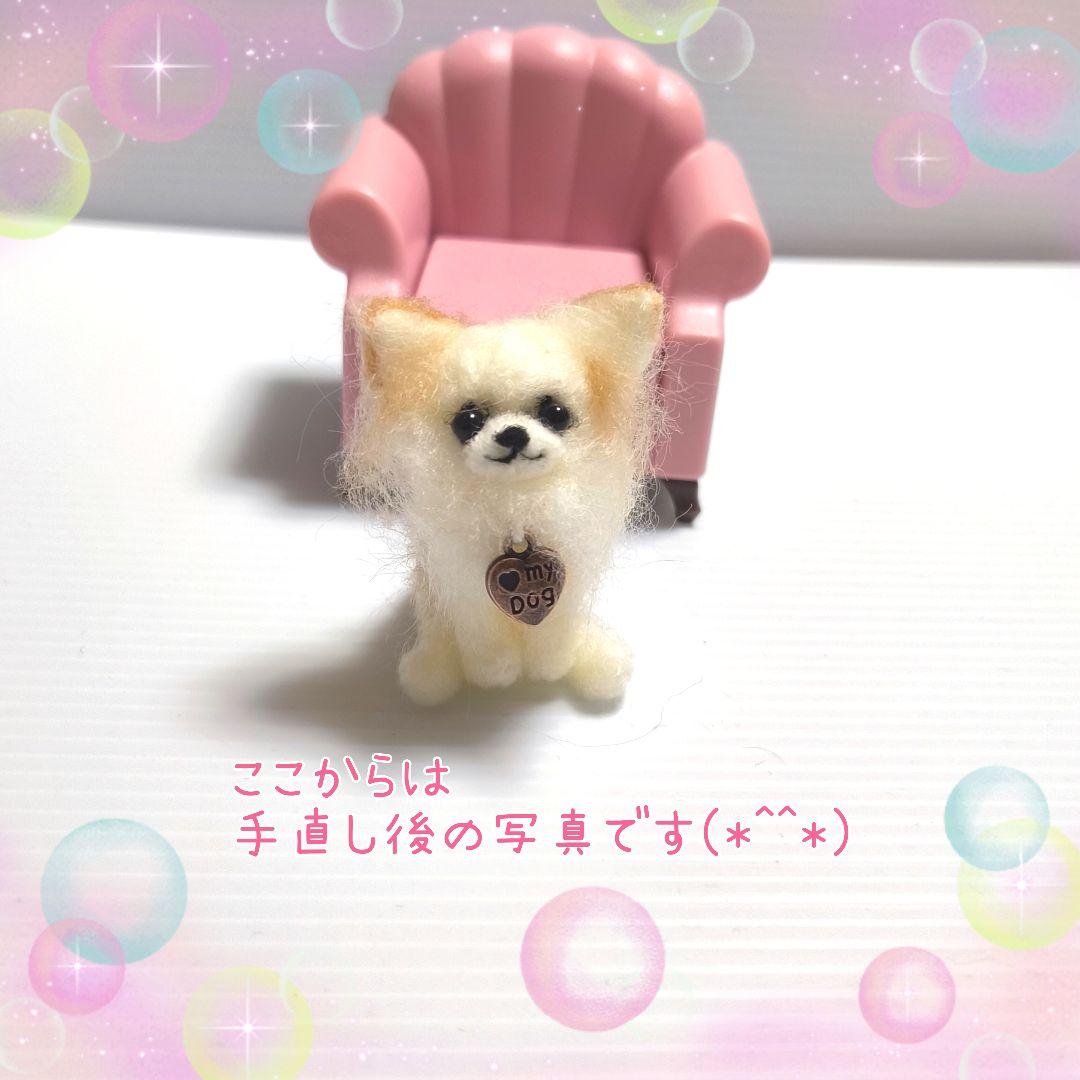 □yさま専用愛犬チワワちゃんミニチュアオーダー確認用ページ□ハンドメイドペット