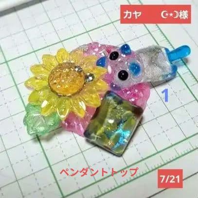 カヤ　　☪︎⋆☽様　7/21 猫　レジン　ペンダント　ヘアゴム　ブルー　ひまわり