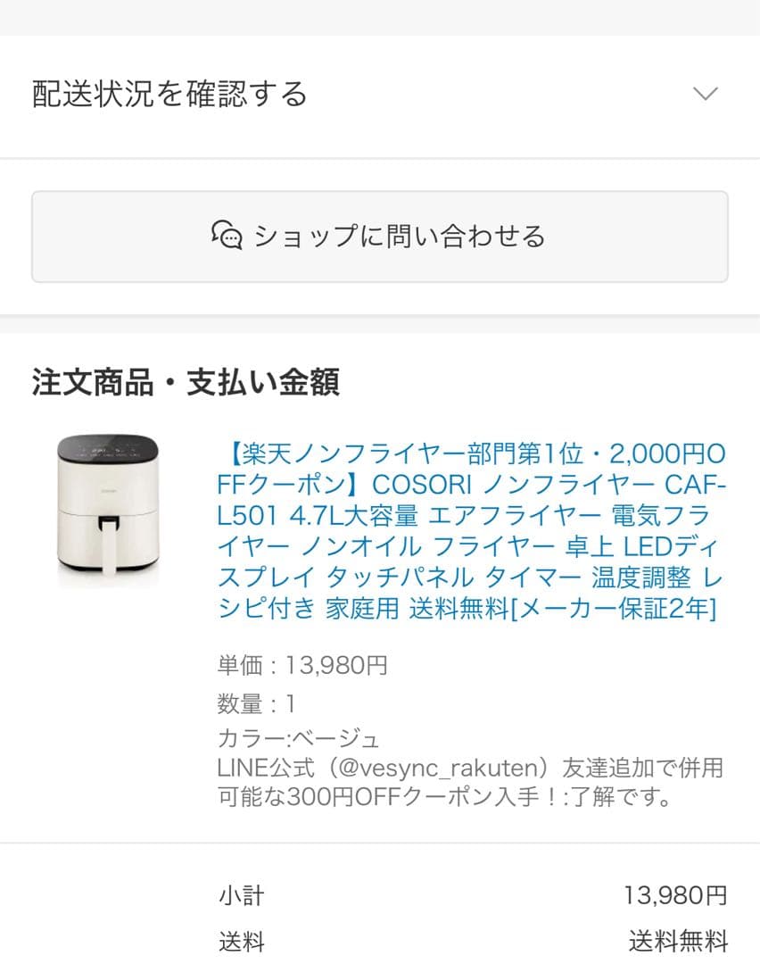 新品 COSORI 4.7Lノンフライヤー コソリ