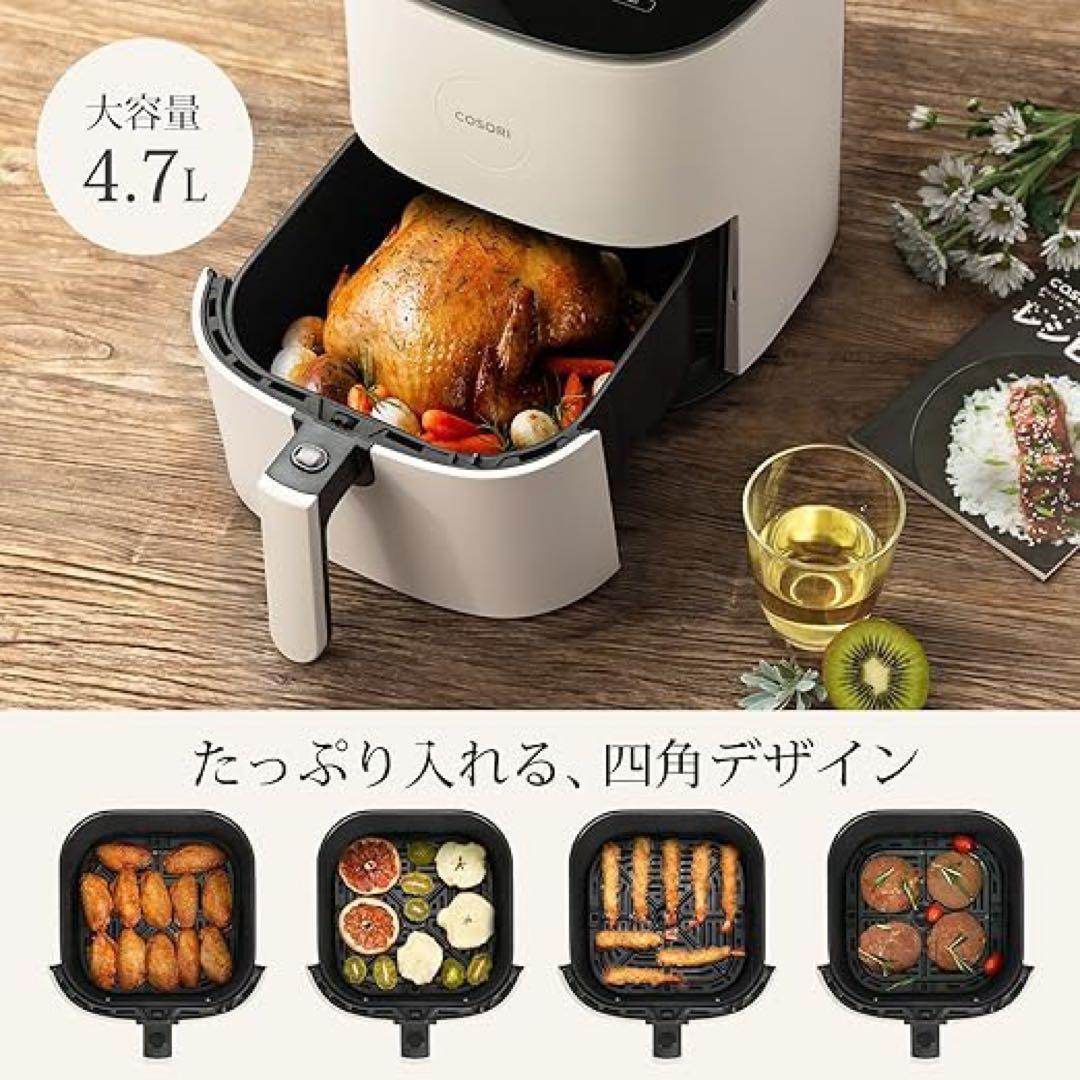 新品 COSORI 4.7Lノンフライヤー コソリ