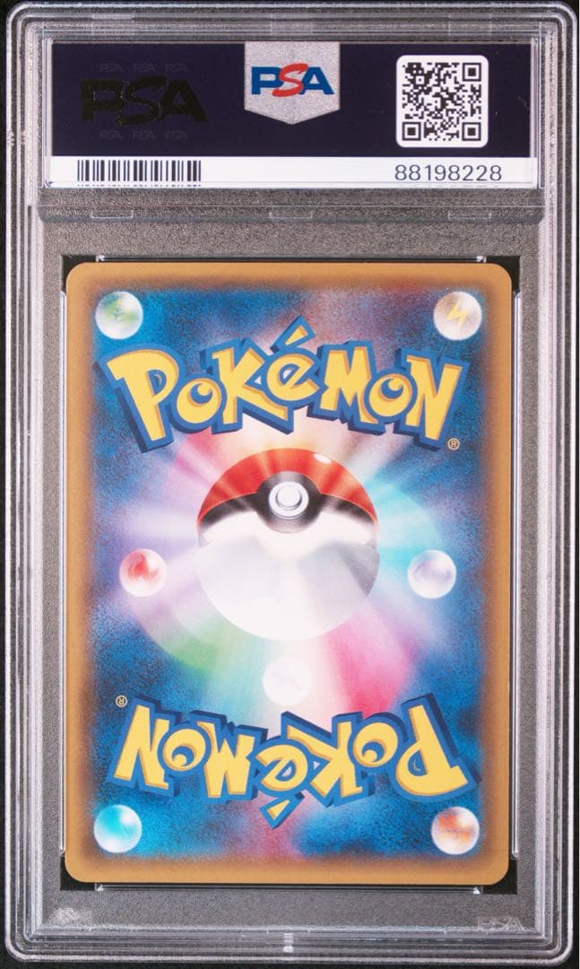 チコリータ　ポケキュン　psa10