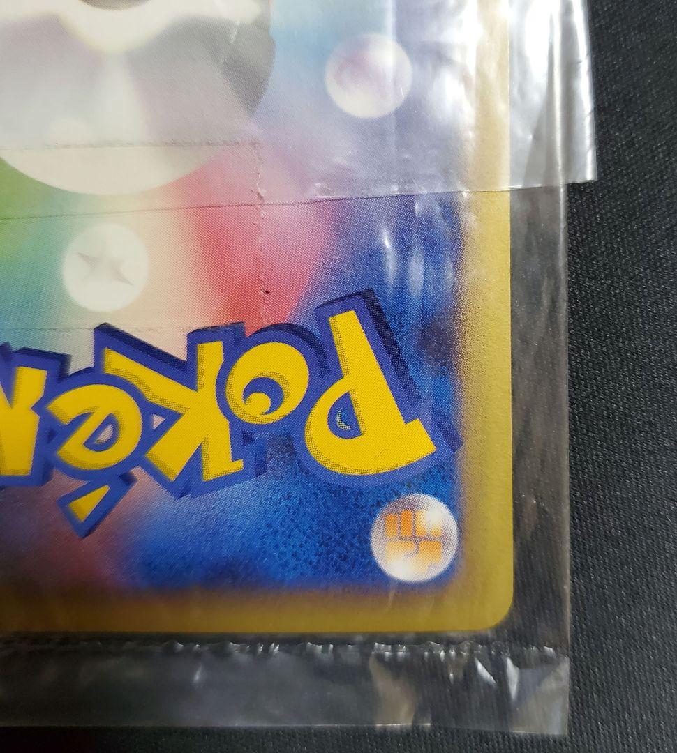 勝利のメダル 金 2007 未開封 プロモ ピカチュウ ジム☆チャレンジ