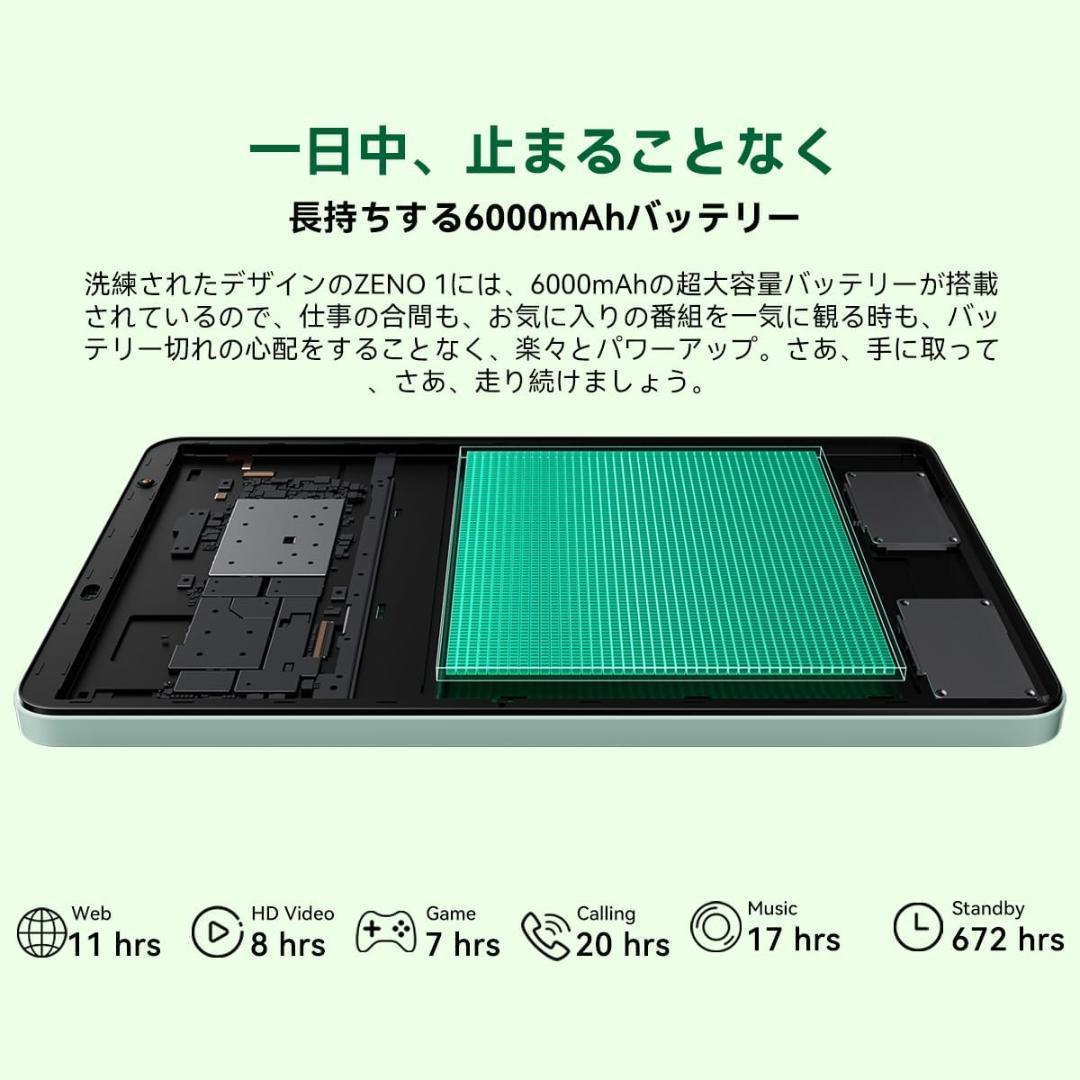 Blackview ZENO 1 Android タブレット 8インチ 本体