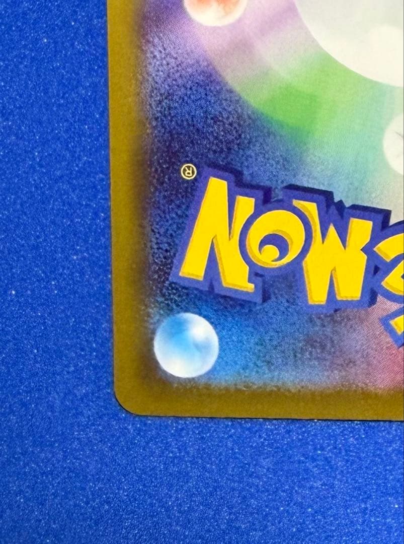 ロケット団のミューツー ex SAR ⭐︎美品⭐︎